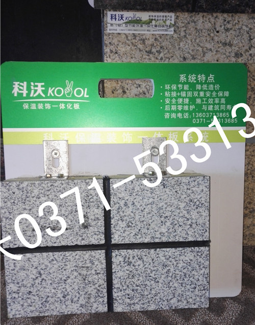 河南石材保溫板價格 河南石材保溫板價格