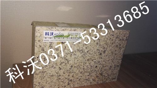 石材保溫裝飾一體板 石材保溫裝飾一體板